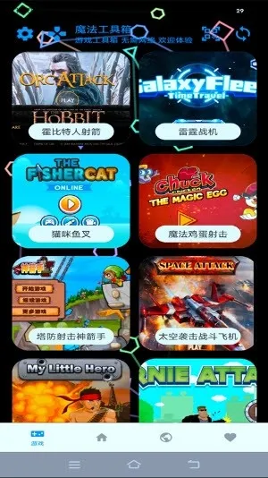魔法工具箱怎么用