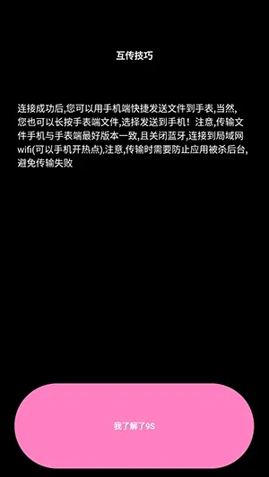 腕上文件管理器手机版下载截图4