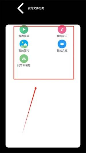 腕上文件管理器怎么用 腕上文件管理器怎么用