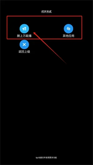 腕上文件管理器怎么用 腕上文件管理器怎么用