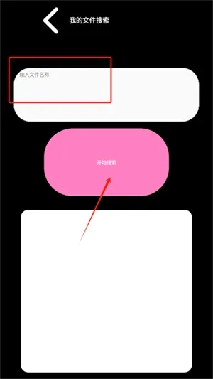 腕上文件管理器怎么用 腕上文件管理器怎么用