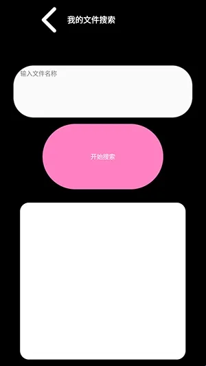 腕上文件管理器软件功能 腕上文件管理器软件功能