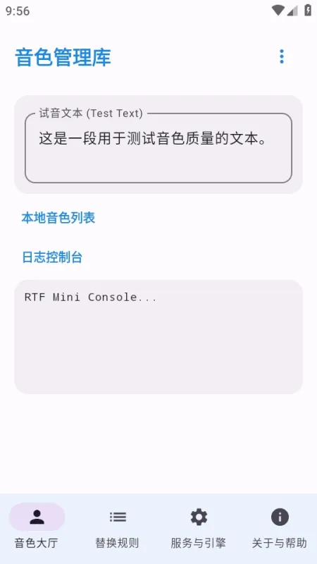 clonetts手机端下载截图2