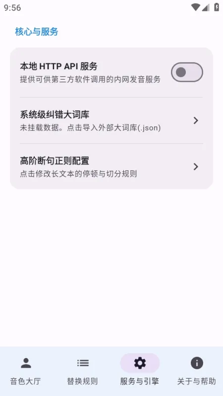 clonetts手机端下载截图3