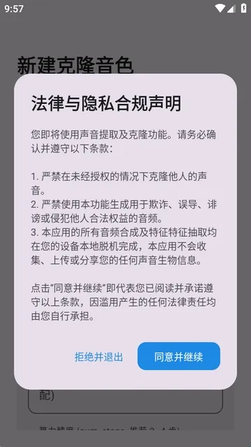 clonetts手机端