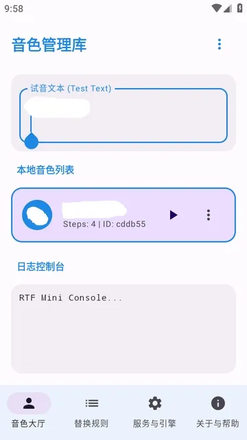 clonetts手机端怎么创建音色