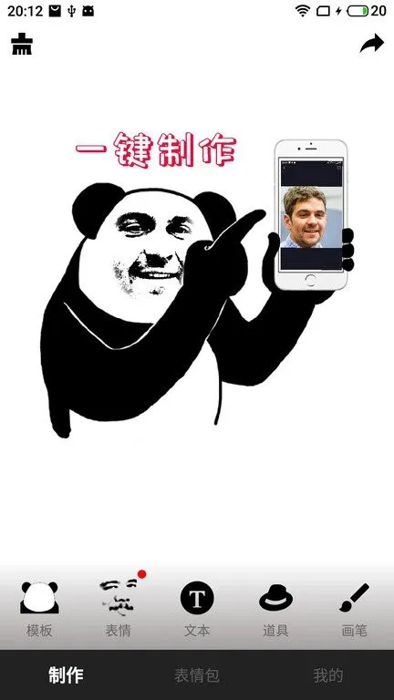 香瓜表情app安卓版下载截图1
