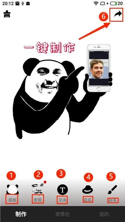香瓜表情app安卓版下载截图4