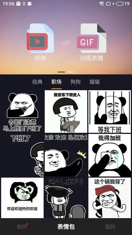 香瓜表情