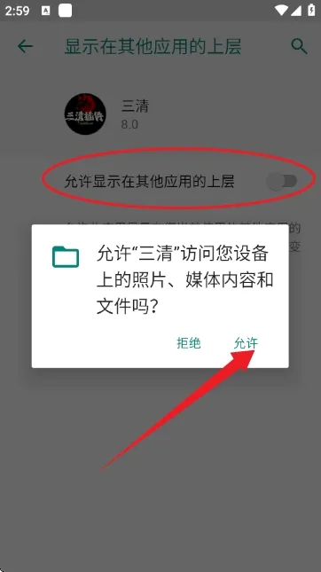 三清插件怎么使用