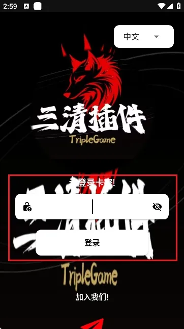 三清插件怎么使用