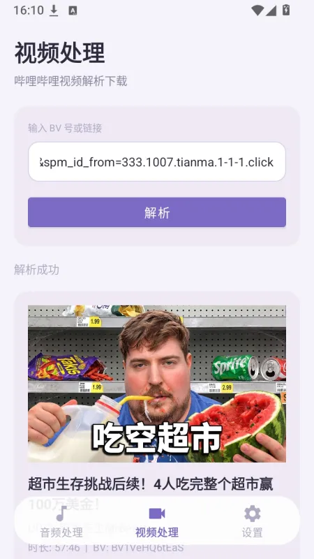 MuLing Tool软件官方正版下载截图3