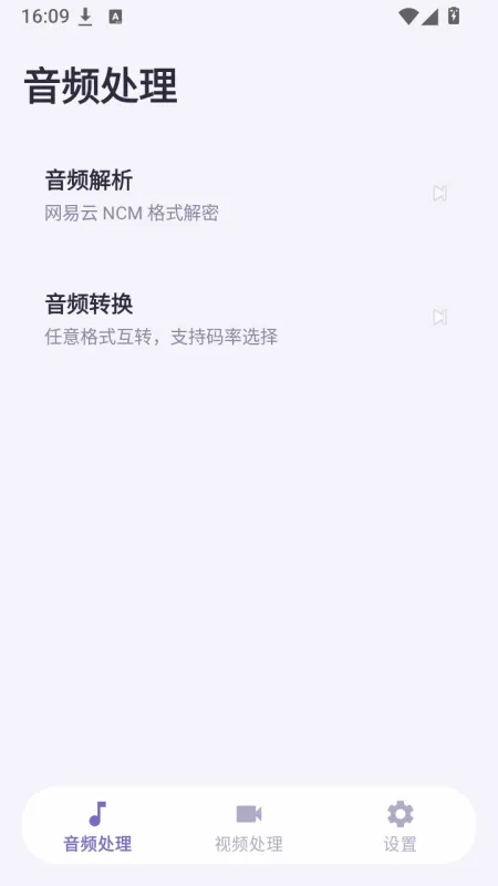 粘贴链接界面 MuLing Tool怎么用