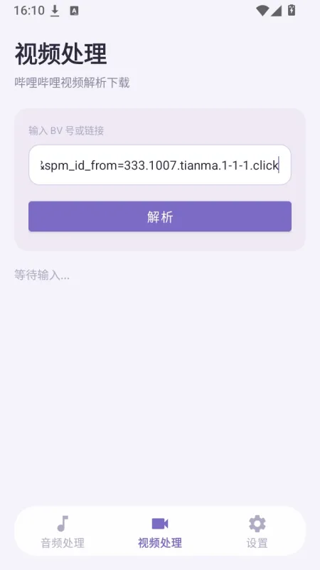 解析结果选择界面 MuLing Tool怎么用