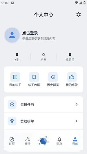 次元社区怎么注册登录 次元社区怎么注册登录