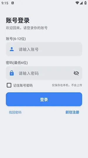 次元社区怎么注册登录 次元社区怎么注册登录