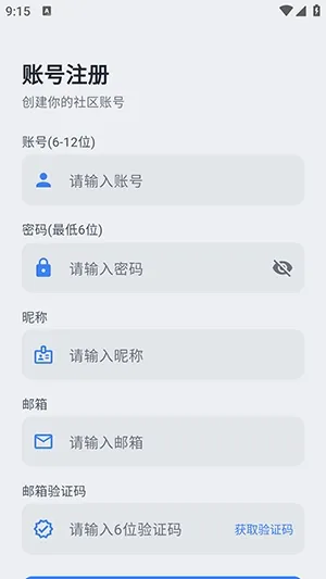 次元社区怎么注册登录 次元社区怎么注册登录
