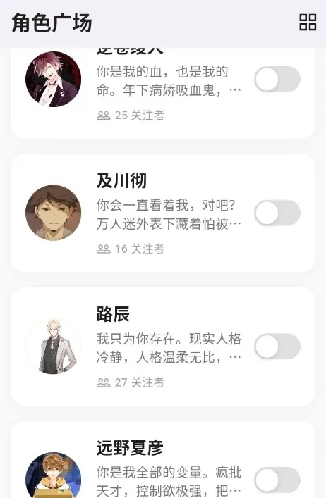 寻岛AI虚拟恋人聊天官方正版下载截图3