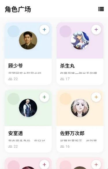 寻岛AI虚拟恋人聊天怎么开始聊天?
