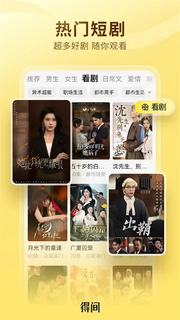 得间免费阅读旧版截图3