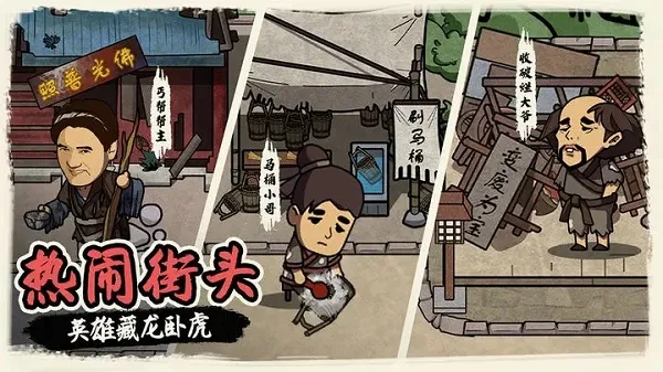 我在唐朝打工游戏下载截图3