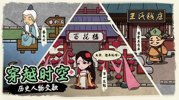 我在唐朝打工游戏下载截图5
