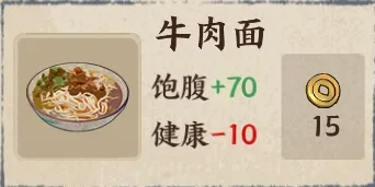 牛肉面
