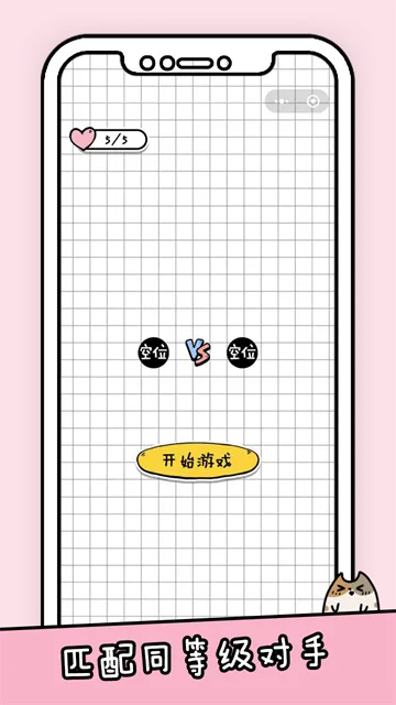 你会打字吗游戏下载截图4