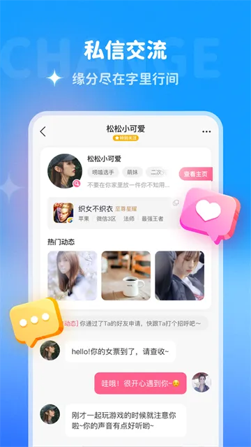 多啦变声器app下载官方正版截图1