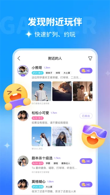 多啦变声器app下载官方正版截图2