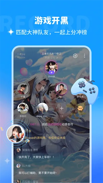 多啦变声器app下载官方正版截图3