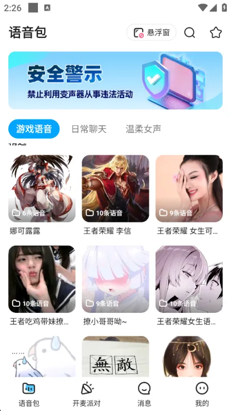 怎么在游戏里使用1