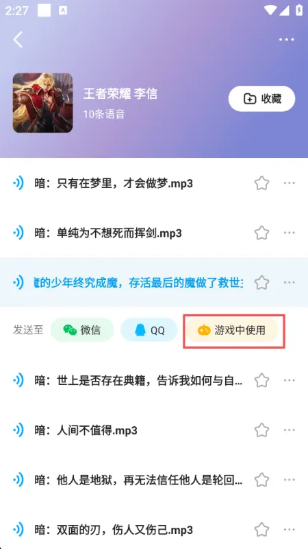 怎么在游戏里使用2