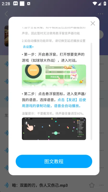 怎么在游戏里使用3