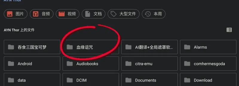 必看安装教程截图3