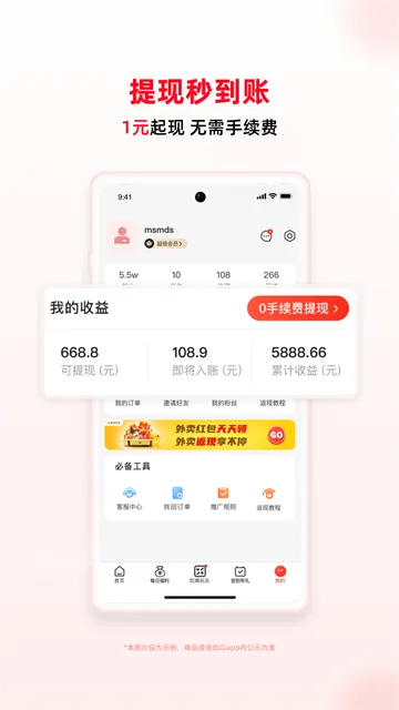 买什么都省app官方正版下载截图2