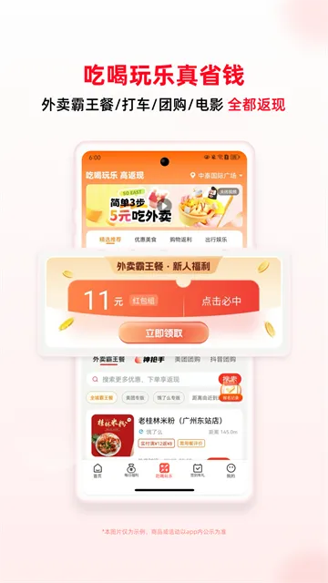 买什么都省app官方正版下载截图3