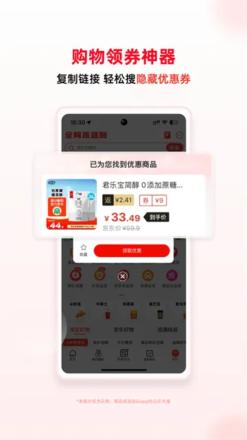 买什么都省app官方正版下载截图4