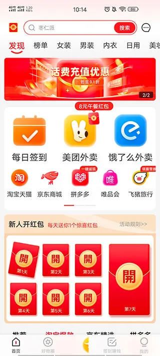 如何绑定支付宝账号1