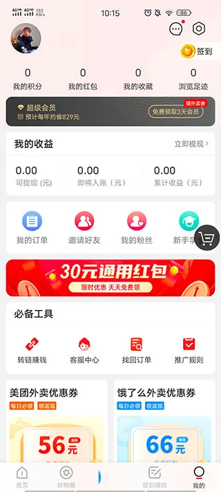 如何绑定支付宝账号2