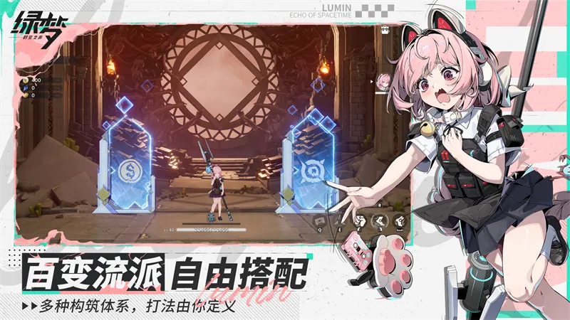 绿梦时空之声官服下载截图1