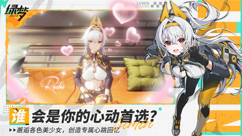 绿梦时空之声官服下载截图2