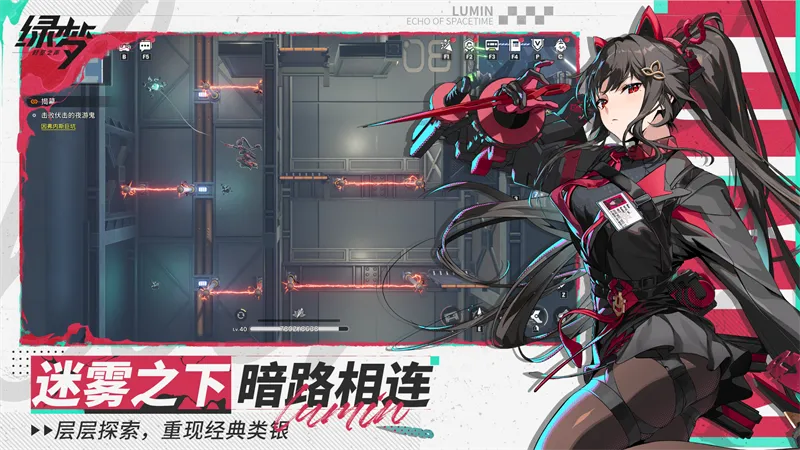 绿梦时空之声官服下载截图5