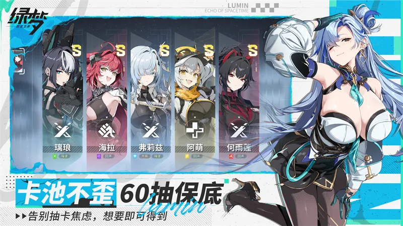绿梦时空之声官服下载截图6