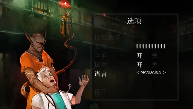 中文设置教程截图2