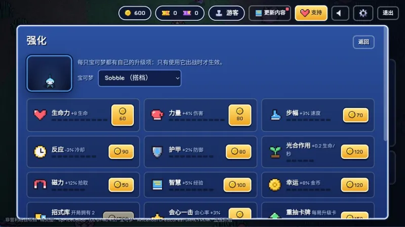 宝可梦幸存者手机版下载截图1