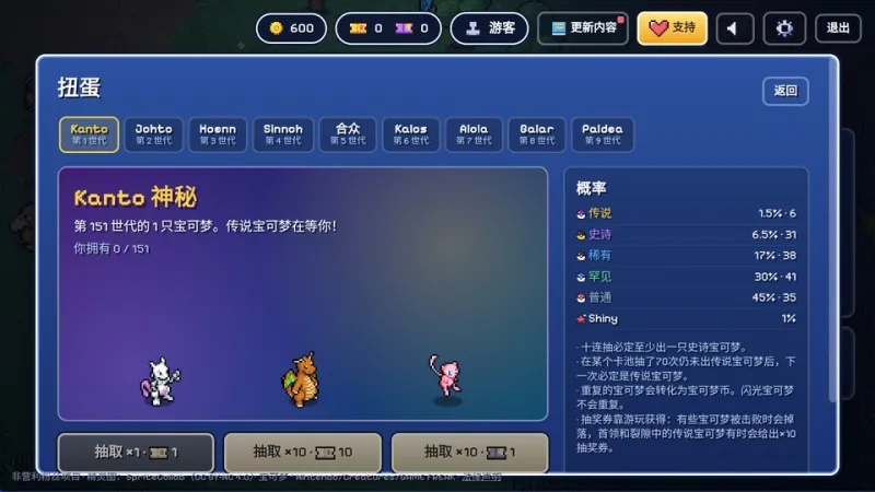 宝可梦幸存者手机版下载截图3