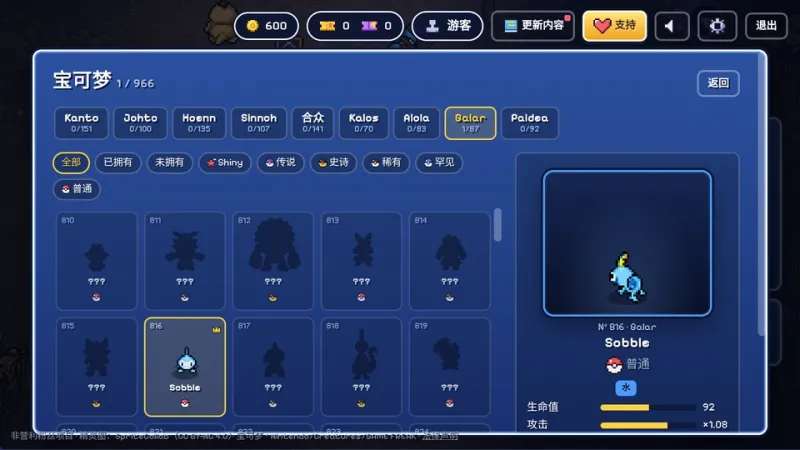 宝可梦幸存者手机版下载截图4