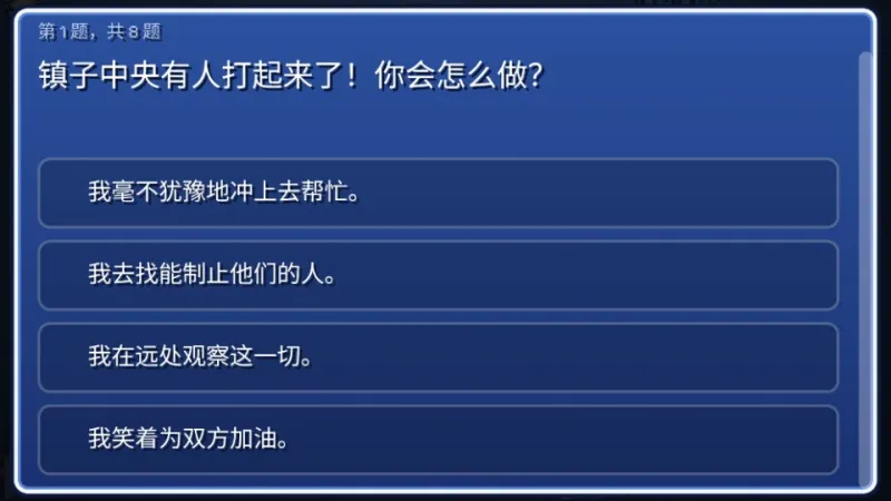 新手攻略截图1