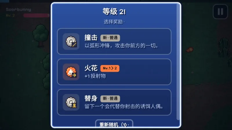 新手攻略截图2